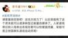 媒体人：吴柳芳可以转型正能量自媒体了，退钱哥都可以恰爱国流量
