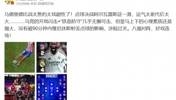詹俊：马德里德比战太焦灼太戏剧性了！阿尔瓦雷斯这一滑代价太大