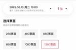 依然有热度！国足主场战巴林，黄牛票炒至每张999-3112元