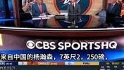 严谨分析！美媒：现在我会对开拓者选杨瀚森打C，但是以后可能是A