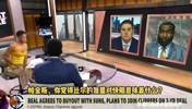 保罗来了呢？帕金斯此前：不看好快船 比尔没用 哈登软得像床单