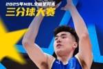 NBL全明星单项赛&mdash;&mdash;三分球大赛王思奇夺冠瞬间