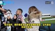 女主持：十天前姆巴佩你曾说C罗是偶像，现在你是孩子们的偶像了