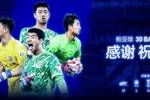 感谢&middot;祝福｜鲍亚雄、费尔南多转会加盟云南玉昆足球俱乐部
