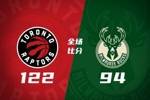 🏀猛龙终结雄鹿3连胜 奎克利32+8 莺歌22+6 小凯文&middot;波特21+10
