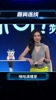 注意到了吗❓️美娜主持世界杯节目，还挺好看的